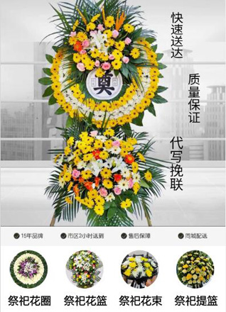 山东莱芜花圈代送