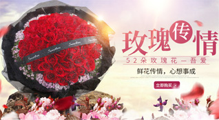 山东莱芜鲜花速递
